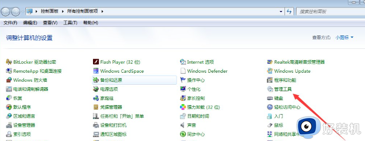 win7系统在哪打开计算机管理_win7快速打开计算机管理的方法