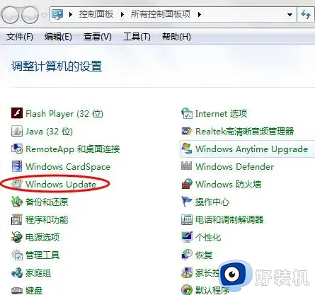 如何开启windows自动更新_怎么打开windows自动更新