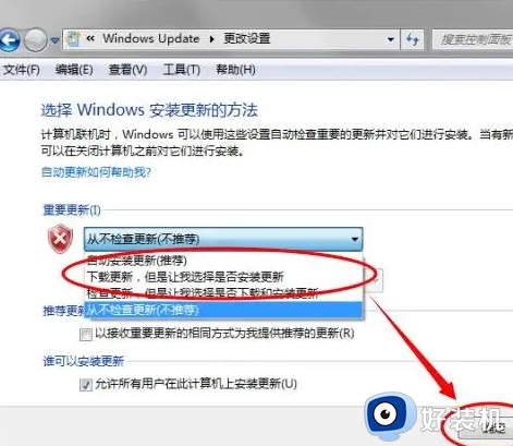 如何开启windows自动更新_怎么打开windows自动更新
