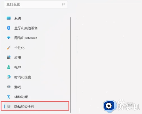 win11勒索软件防护的开启方法_win11怎么开启勒索软件防护