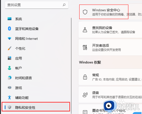 win11勒索软件防护的开启方法_win11怎么开启勒索软件防护