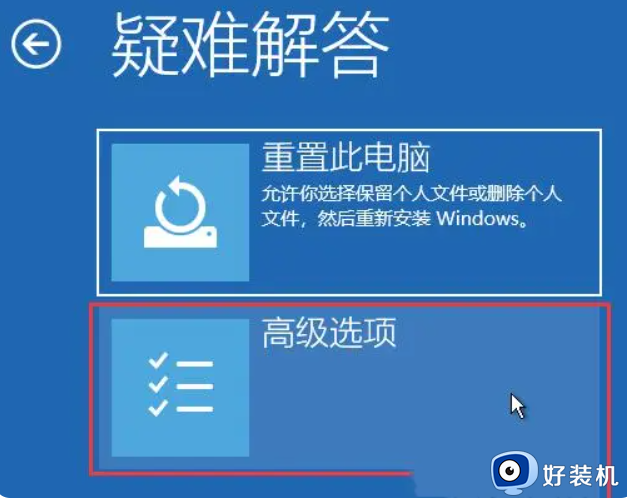 重置系统过程中鼠标没指针显示win11怎么解决