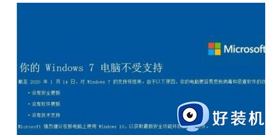 windows7电脑不受支持怎么解决_两种解决windows7电脑不受支持的方法