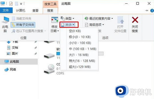 win10 搜索大文件的方法_win10怎么搜索大文件