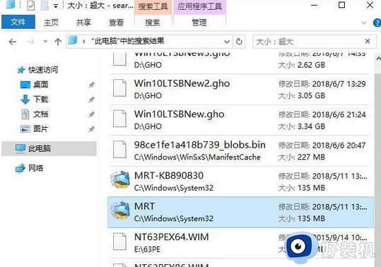 win10 搜索大文件的方法_win10怎么搜索大文件