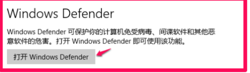 win10defender怎么开启和禁用_win10怎么开启或关闭防火墙服务