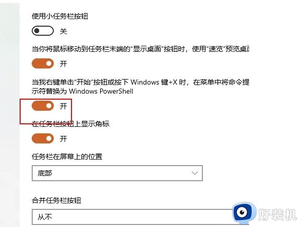 开机弹出windows powershell怎么解决_开机弹出windows powershell解决方法