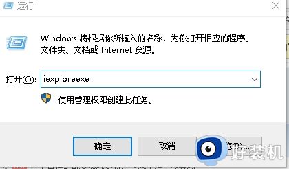 windows10怎么找ie浏览器_快速打开win10IE浏览器的方法