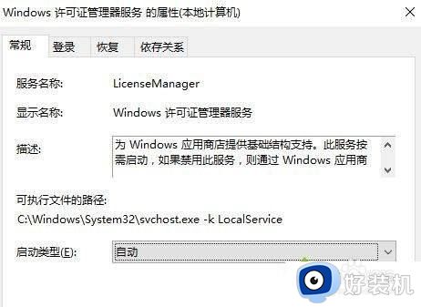 win10应用程序全都闪退怎么修复_win10应用程序全都闪退怎么修复