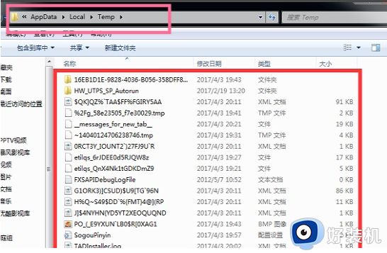 win7c盘爆红了可以删除哪些文件_win7电脑c盘满了怎么清理不会误删