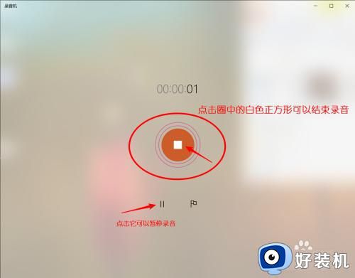 win10自带的录音在哪里打开_win10系统自带的录音怎么使用