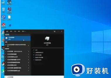 windows10怎么启动任务管理器_windows10启动任务管理器的方法介绍