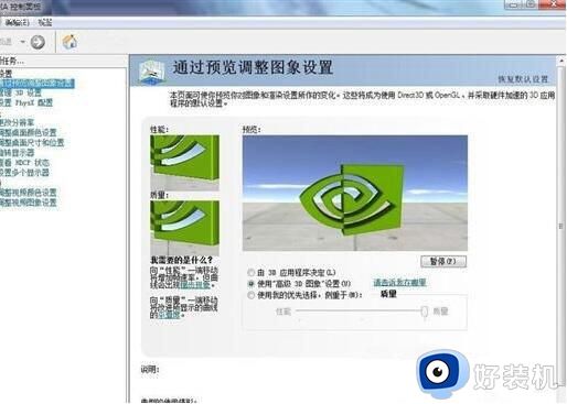 控制面板里没有nvidia控制面板怎么办_电脑控制面板里没有nvidia如何解决