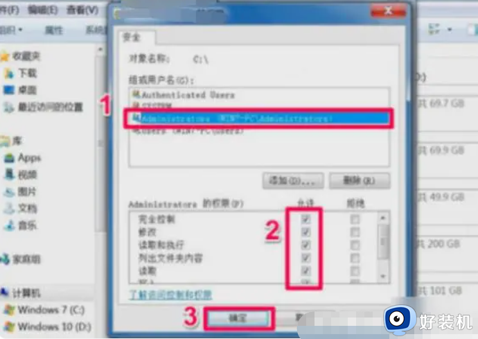 win7windows无法访问指定设备路径或文件如何处理