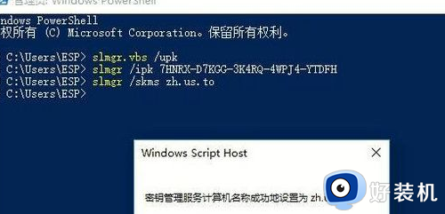 0x8007007b怎么解决win10_激活win10出现0x8007007B的解决教程