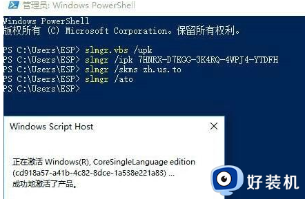 0x8007007b怎么解决win10_激活win10出现0x8007007B的解决教程