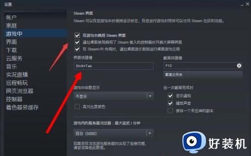 怎么在游戏中调出steam界面_游戏中怎么调出steam快捷键