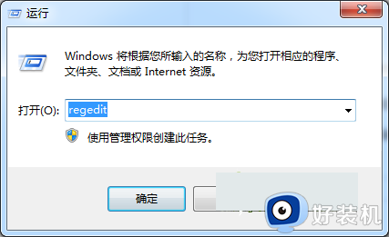 win7安全删除硬件并弹出媒体图标一直在如何解决