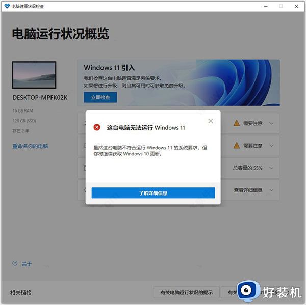 电脑win10怎么升级win11系统_电脑win10自动更新win11图文步骤