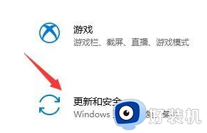 win10没有win11更新推送的解决方法_win10没有win11更新通知如何修复