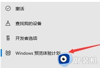 win10没有win11更新推送的解决方法_win10没有win11更新通知如何修复