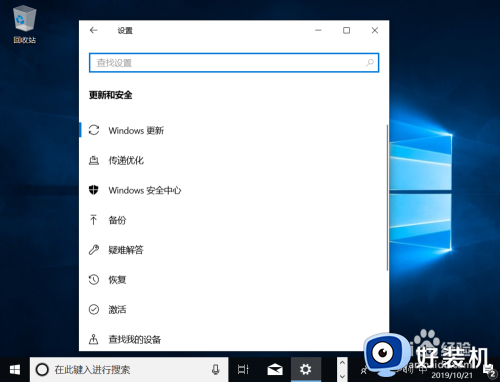 windows10开机自动修复如何使用_win10自动修复功能怎么使用