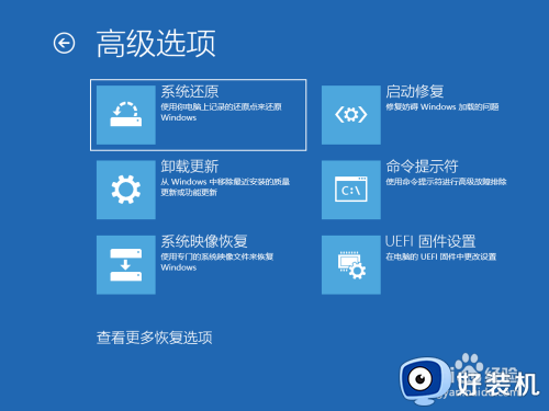 windows10开机自动修复如何使用_win10自动修复功能怎么使用