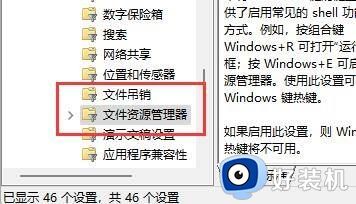 win11开始键的禁用方法_win11如何禁用win键