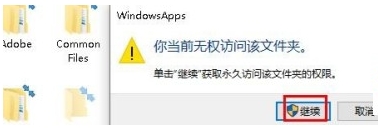 windowsapps在哪_快速打开windowsapps文件夹的方法