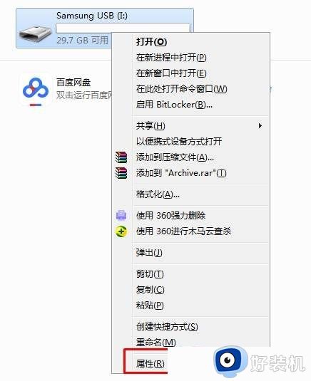 win7 usb3.0速度慢怎么办_win7电脑usb3.0速度很慢如何处理