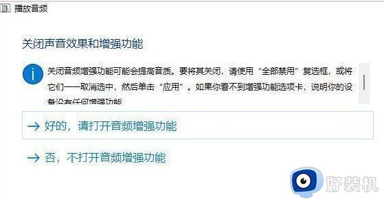 win11声音设置中没有立体声混音选项为什么_win11没有立体声混音的解决方法