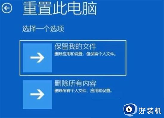 电脑win11正常开机无法重启怎么办_win11开机无法正常重启如何解决