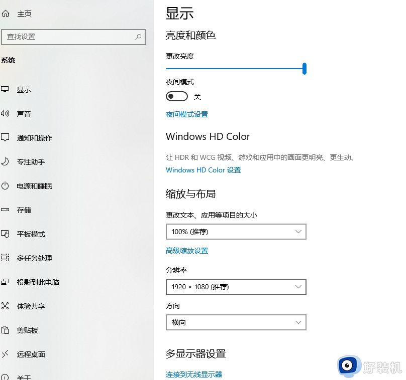 如何解决win10文字显示不全问题_win10系统文字显示不全怎么办