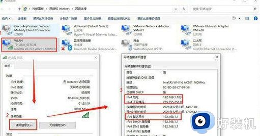 windows10设置双网卡共享上网的方法_windows10如何设置双网卡共享上网