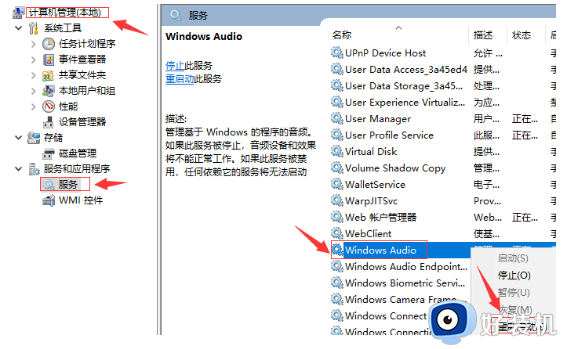 win10电脑没声音小喇叭打叉怎么办_win10没有声音小喇叭打叉修复方法