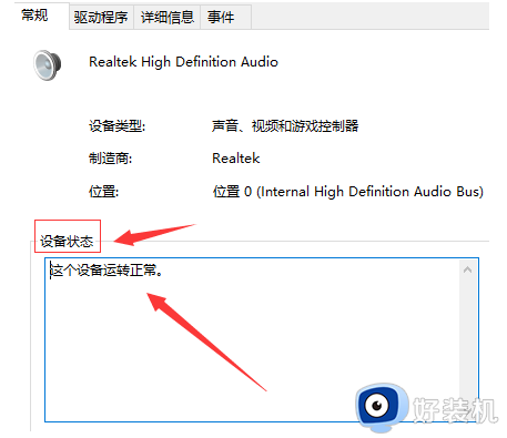 win10电脑没声音小喇叭打叉怎么办_win10没有声音小喇叭打叉修复方法