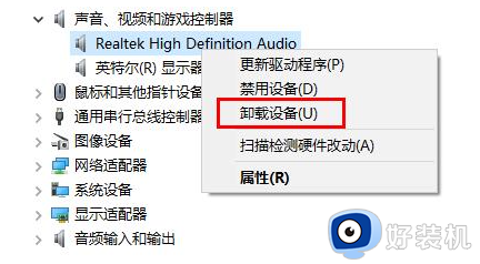 win10电脑没声音小喇叭打叉怎么办_win10没有声音小喇叭打叉修复方法