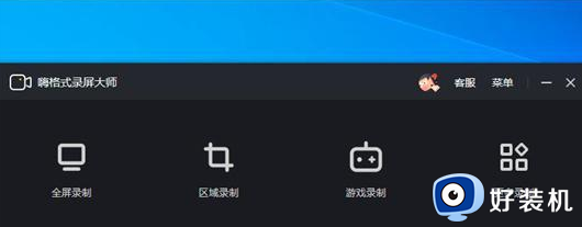 win10 怎么录屏_win10录屏的步骤