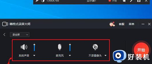 win10 怎么录屏_win10录屏的步骤