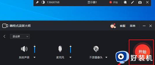 win10 怎么录屏_win10录屏的步骤