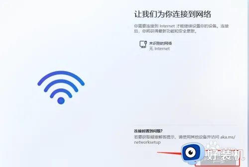 戴尔笔记本跳过win11联网激活怎么设置_2023最新win11跳过激活联网图文教程