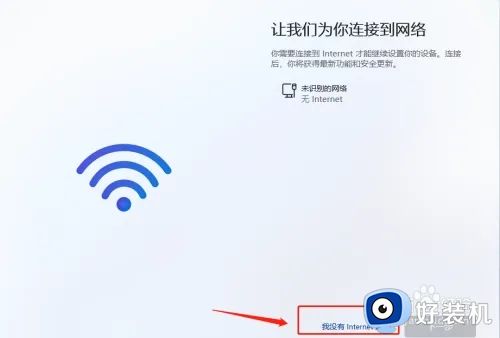 戴尔笔记本跳过win11联网激活怎么设置_2023最新win11跳过激活联网图文教程