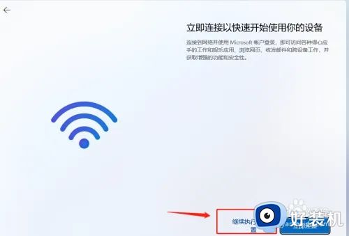 戴尔笔记本跳过win11联网激活怎么设置_2023最新win11跳过激活联网图文教程