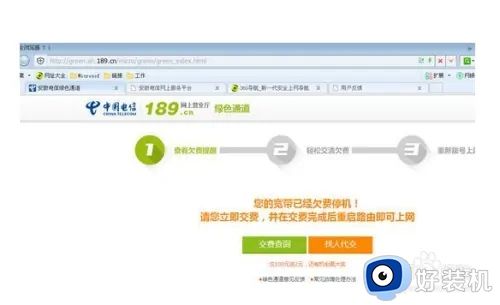 win7系统网络正常网页打不开怎么办_win7有网络但是网页打不开如何修复