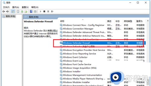 win10服务里没有windows firewall项怎么办_win10电脑服务没有windows firewall进程处理方法
