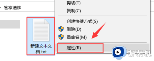 win10设置文件编辑权限的方法 win10该如何设置文件权限