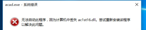 win10cad安装您没有足够权限怎么办_win10安装cad时提示没有足够权限如何解决