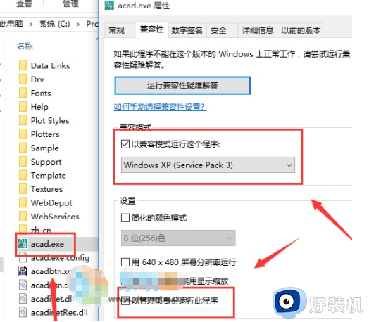 win10cad安装您没有足够权限怎么办_win10安装cad时提示没有足够权限如何解决