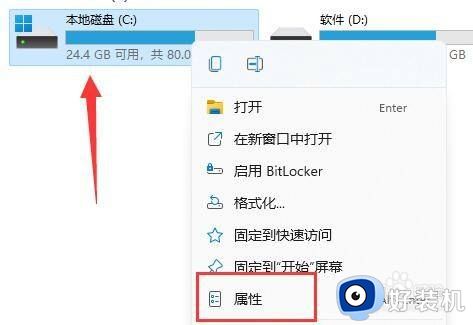 如何清理win11电脑的windows.old文件_win11清理windows.old的方法