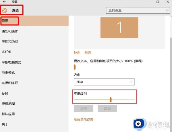 win10怎样设置屏幕亮度_win10屏幕亮度在哪儿调节